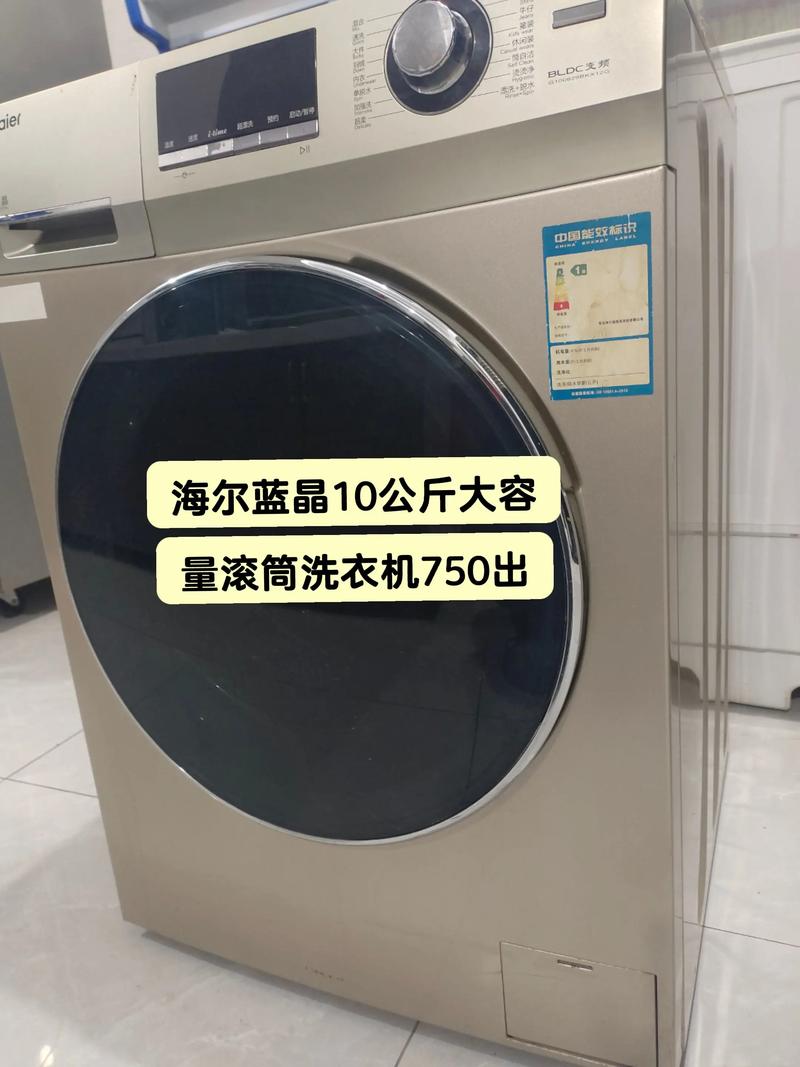 洗衣机零售